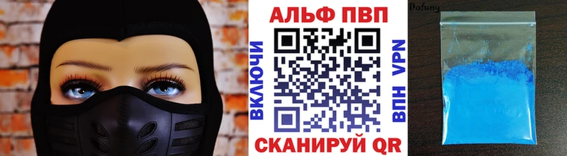 Alpha PVP кристаллы  Кущёвская 