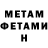 Метадон methadone Ilona Vodynova