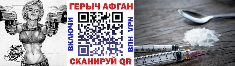 Героин Heroin  сколько стоит  Кущёвская 