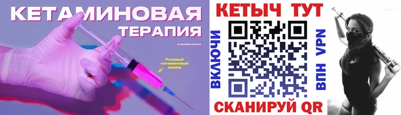 Кетамин ketamine Кущёвская