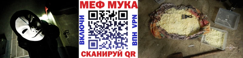 Мефедрон mephedrone  Кущёвская 