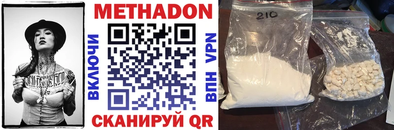Метадон VHQ Кущёвская