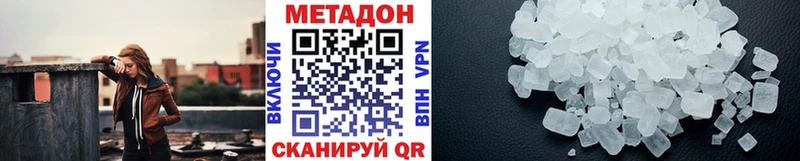 Метадон кристалл Кущёвская